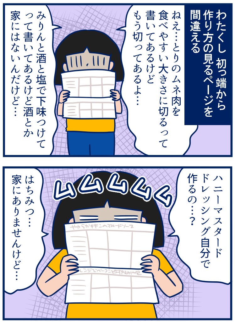 食材宅配のオイシックスさんをお試ししてみました😊初っ端から作り方を間違えるというミスを犯してしまいどうしようかと思ったけど、ミスがあっても動じない美味しさでした✨(続きます)
・初っ端から間違えたOisixさんの簡単キット
https://t.co/nlyJ69qJAP 