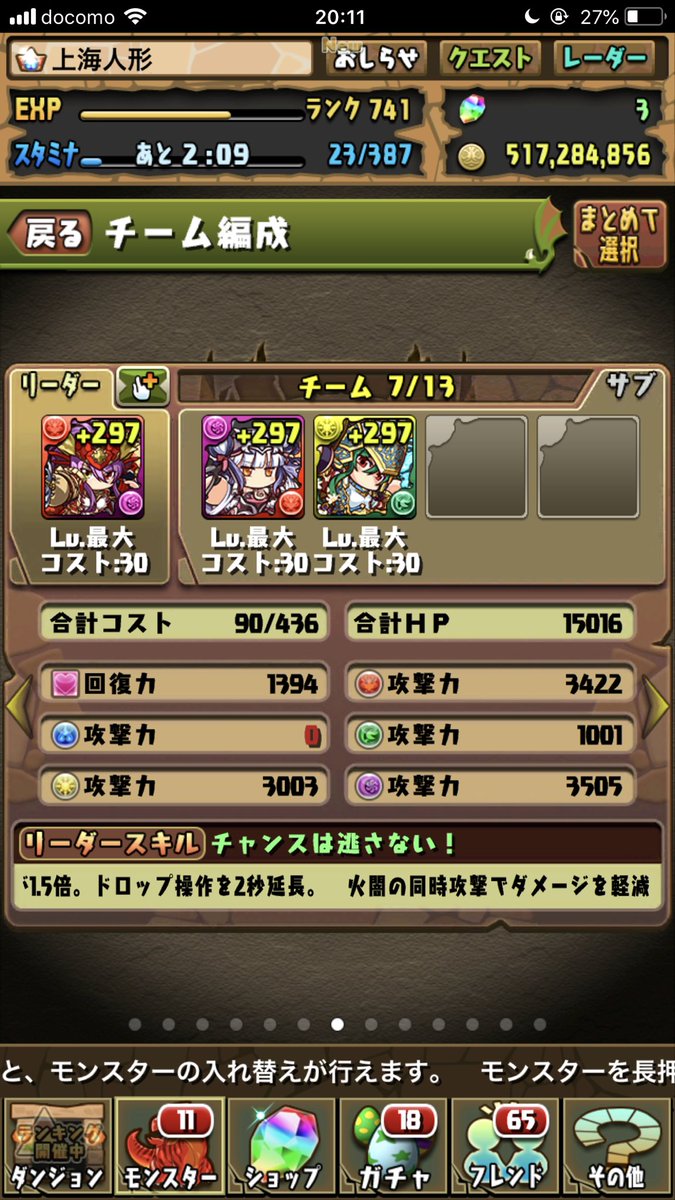 ArfinExvsmb's tweet photo. #パズドラ
#パズドラフレンド募集 
パワプロ三人娘のフレンドを募集していますのでどしどしフレンド登録お願いします
フレンド申請の際に一言あると嬉しいです https://t.co/NAFpIomyEa