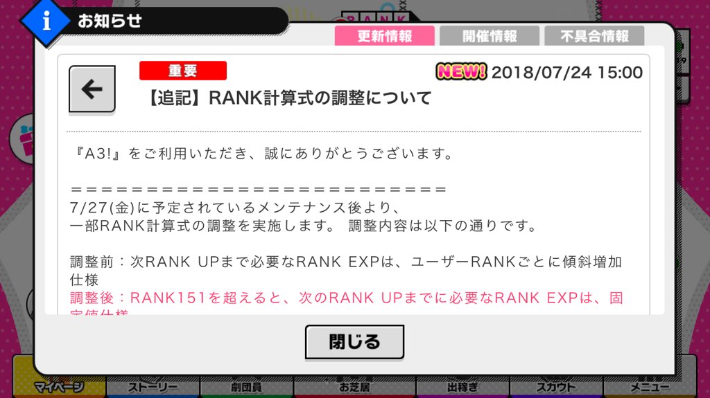 Sj A3 効率攻略管理人 Rank計算式の調整について お知らせが来ています Rank151以降の必要経験値が固定となり今までより上がりやすくなります 上限が300 700になります 151以上のユーザーにはrank1毎にダイヤ5個の補填があります Sj A3 効率攻略管理人 Rank計算式の調整について お知らせが来ています Rank151以降の必要経験値が固定となり今までより上がりやすくなります 上限が300 700になります 151以上のユーザーにはrank1毎にダイヤ5個の補填があります