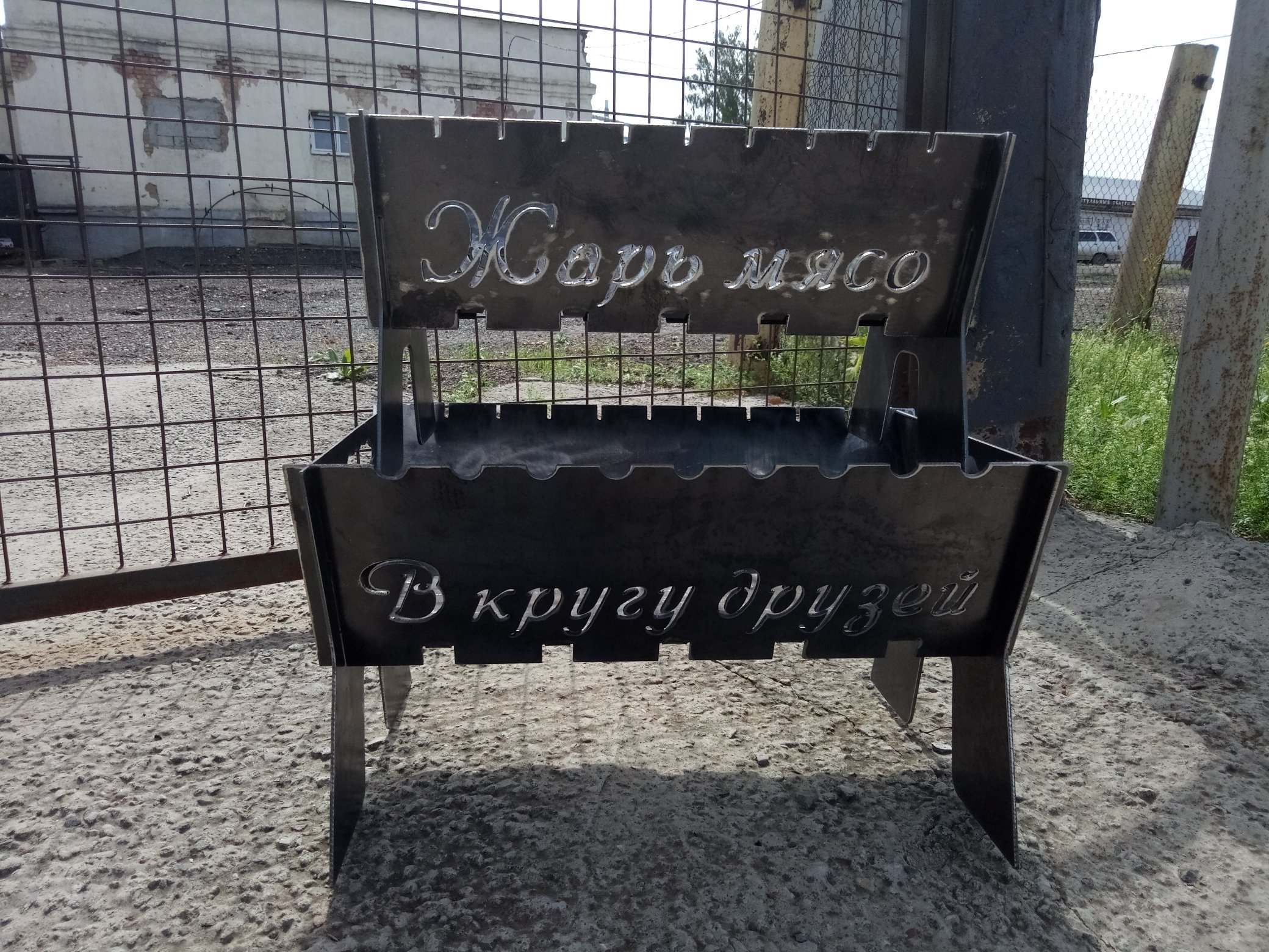 Изделия из металла лазерная резка мангал с надписью
