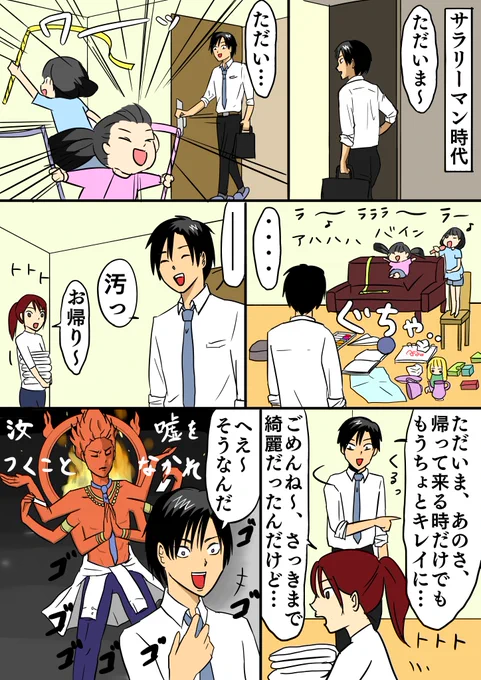 知っているか…「子供を見ながら料理をする」ということがどれだけハードかということを!
家事としての料理は単体でも物凄く大変ですよね。でも本当に大変なのは子育てとセットになった時。このハードさは数ある困難の中でも群を抜いてハードなのである!
https://t.co/LDz2yU6x7R 