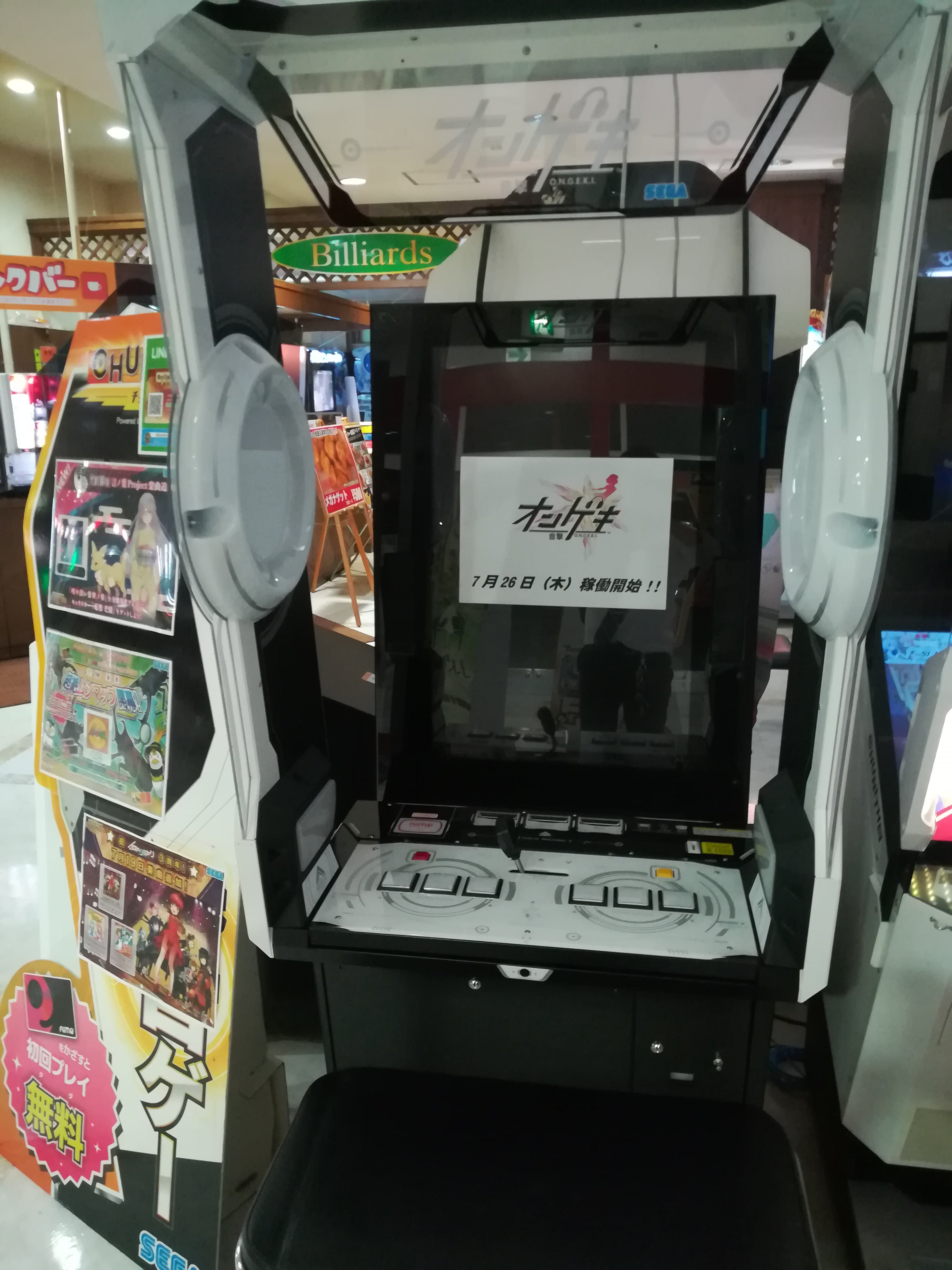 ゲームプラザbe In２ゲームゾーントレジャー吉原店 セガ新作音ゲー オンゲキ 本稼働まであと2日となりました 当店にも オンゲキ カードメイカー筐体が到着して準備完了 ご期待下さい T Co Tur6endrnm Twitter