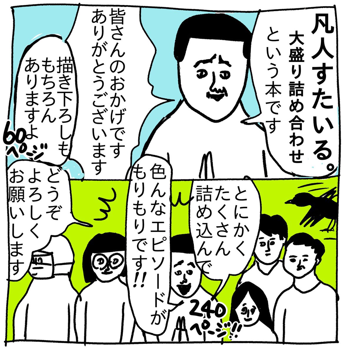 初めての書籍『凡人すたいる。大盛り詰め合わせ』が8月31日に発売されます。すでにAmazonさんで予約開始しております。よろしくお願いします?詳しい詳細はブログへ どうぞ https://t.co/1NOWABUh0T 