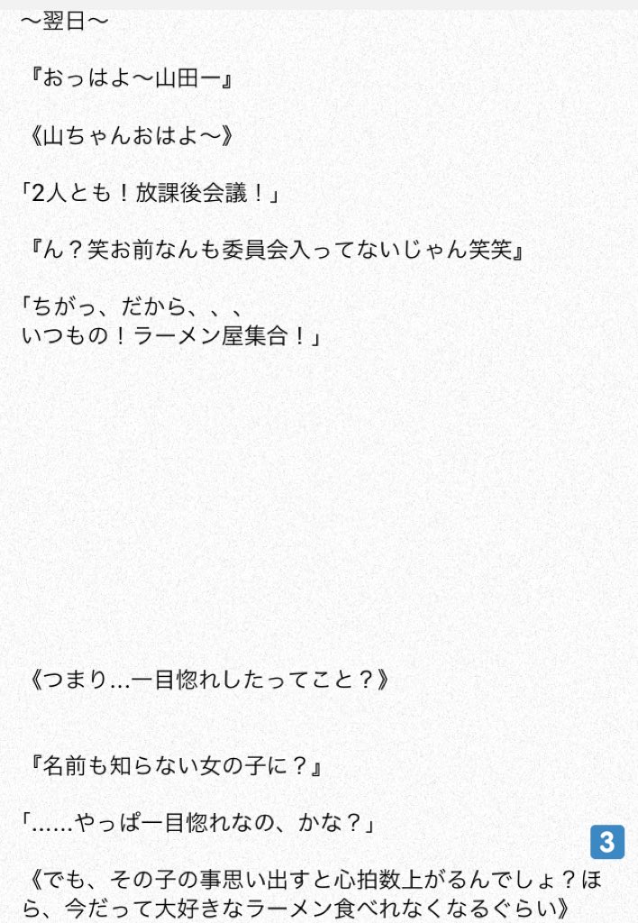 やまちねでbl やまちねでbl