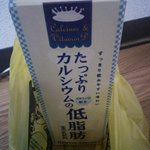 70円くらいの低脂肪牛乳を買ったと思ったら…。何だこれw