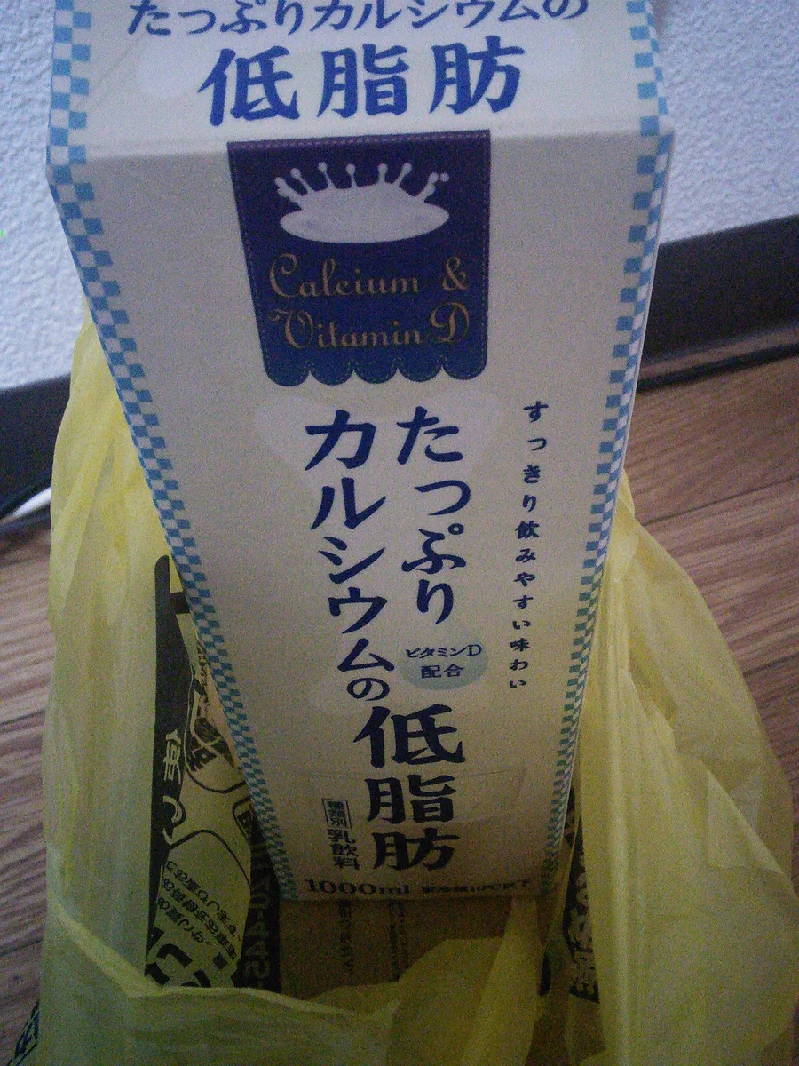 70円くらいの低脂肪牛乳を買ったと思ったら…。何だこれｗｗ