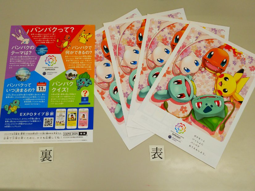 25 Japan World Expo Pokemon Giveaway Now Underway Pokemon Blog