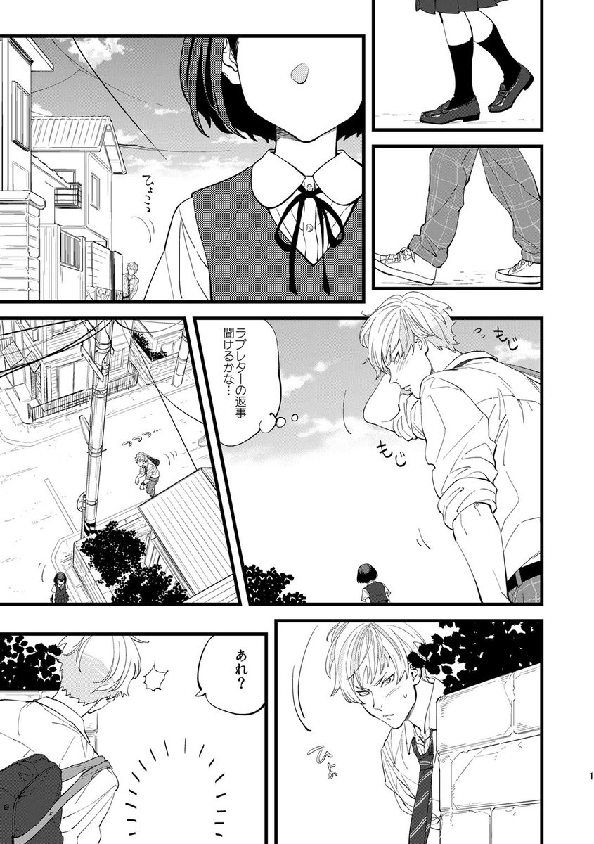 男子高生の恋 まとめ Min T ミント