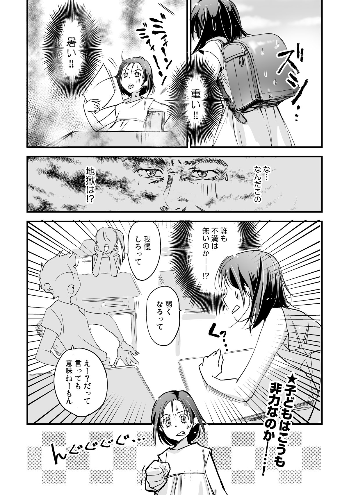 ぐんたお 2 1 2 22単行本発売 おっさんが小学生 1 4 T Co Ptyfjxgbdc Twitter