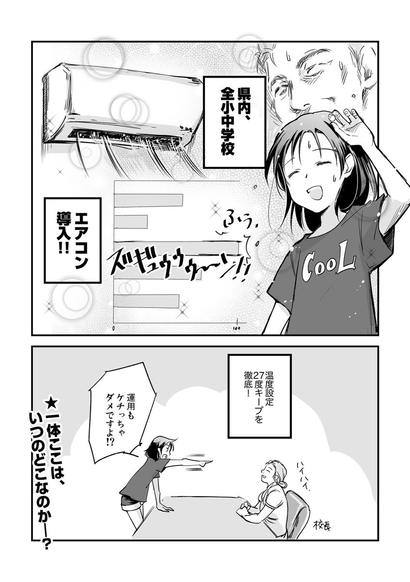 ぐんたお 連載中 Auf Twitter おっさんが小学生 1 4 ぐんたお 連載中 Auf Twitter おっさんが小学生 1 4