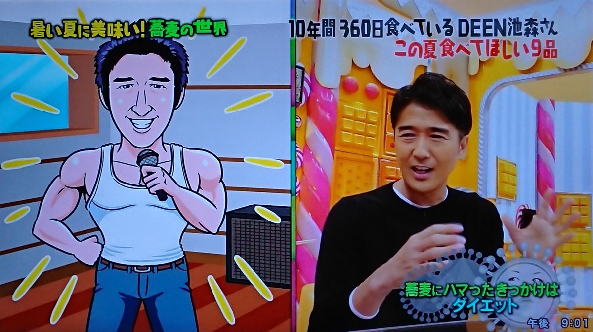 Deenのボーカル池森秀一さん いわゆる そば通 とは一線を画す天然炸裂の蕎麦紹介 マツコの知らない世界 Togetter Deenのボーカル池森秀一さん いわゆる そば通 とは一線を画す天然炸裂の蕎麦紹介 マツコの知らない世界 Togetter