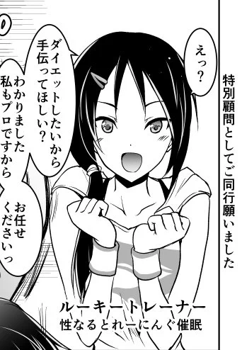 出演アイドル紹介その11、特別参戦!ルーキートレーナーさんといっしょに性なるとれーにんぐ! 