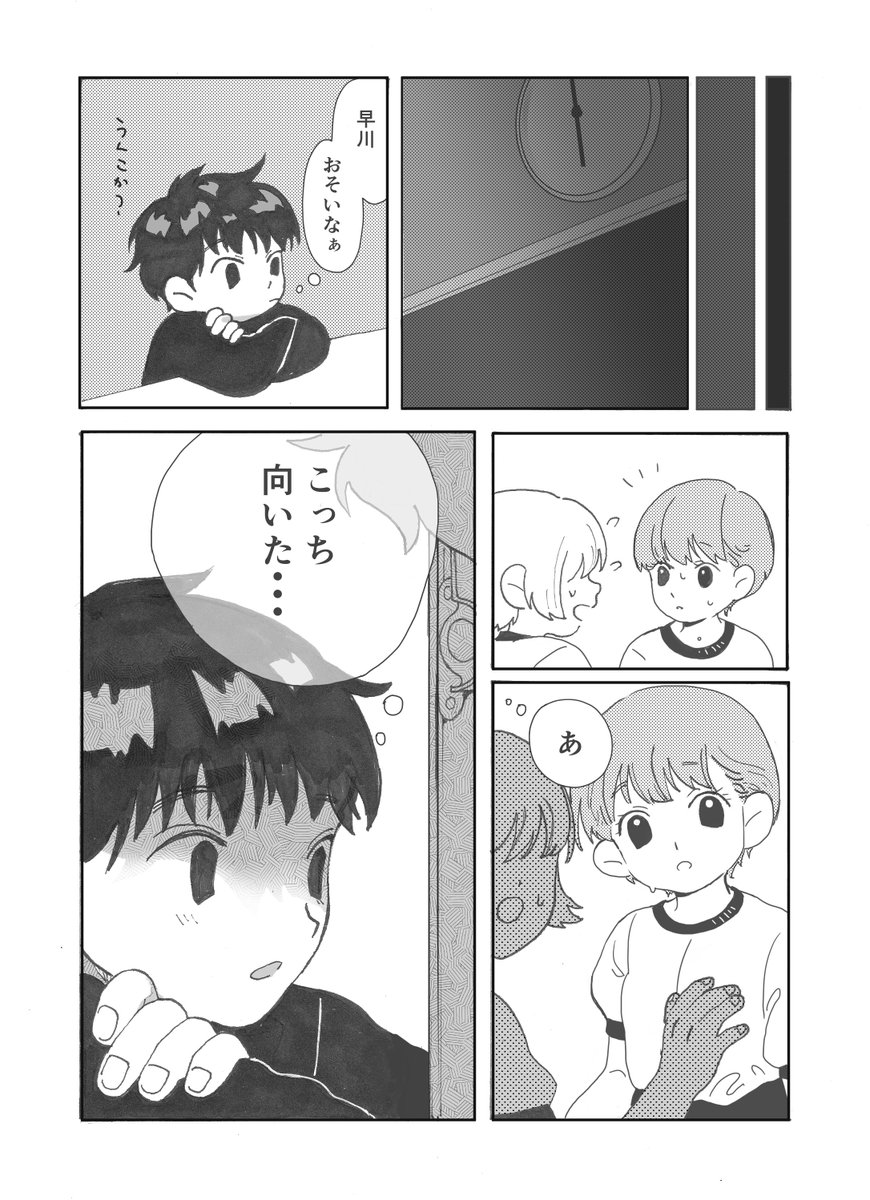 ヤンホモ(?)漫画でけた～～???
漫画描いたのはじめてなので色々と観覧注意です。
#創作漫画 