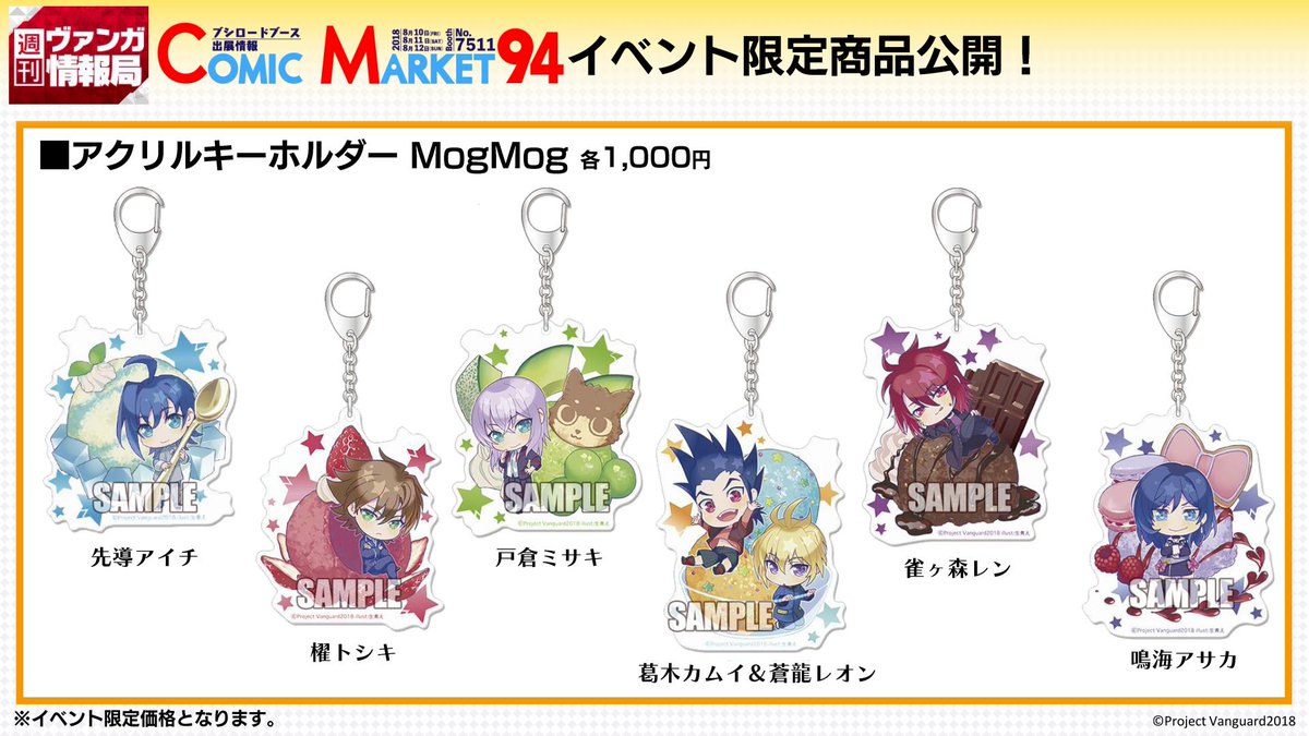 カードリスト ｜ ヴァイスシュヴァルツ｜Weiβ Schwarz 雀ヶ森レン