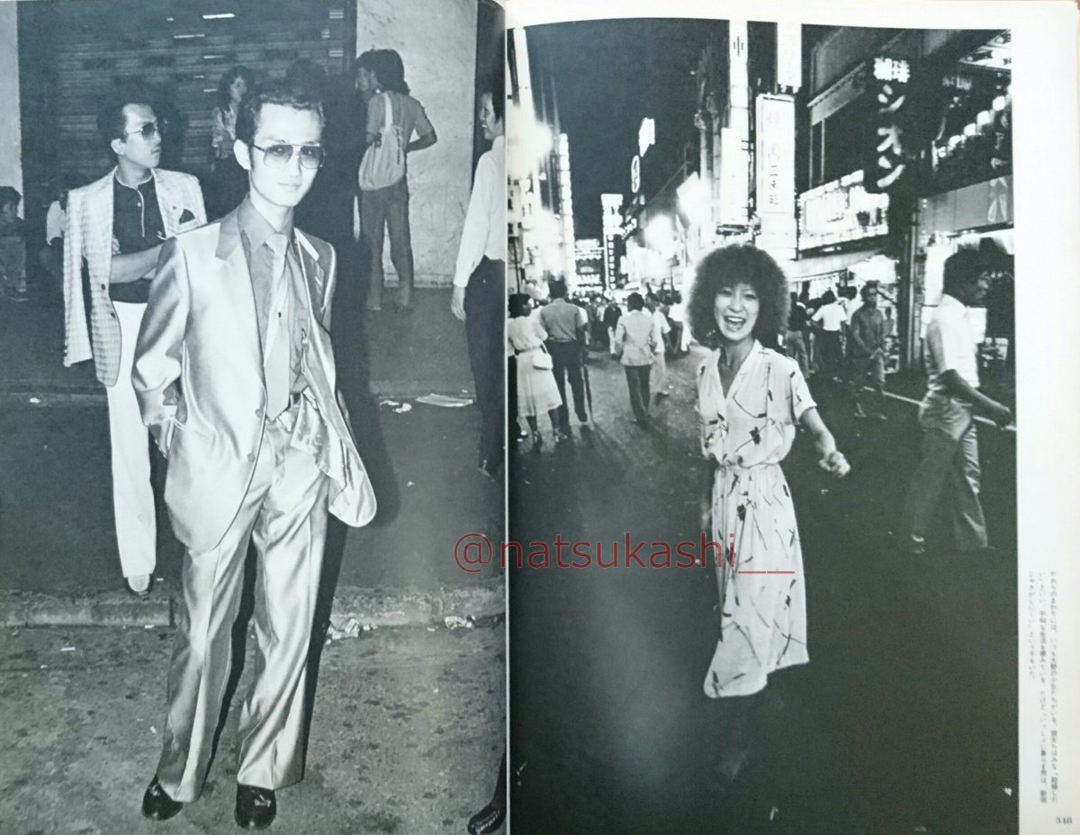 懐かしい昭和時代 こんな時代もあった的な画像を無言で貼る 写楽 19年 昭和57年 2月号 校内暴力全盛期 学校に来なくなった子はグレて歌舞伎町に みたいな図式 本当にこんな感じの若者が闊歩してたわ この数か月後に 新宿ディスコ殺人事件が起きる