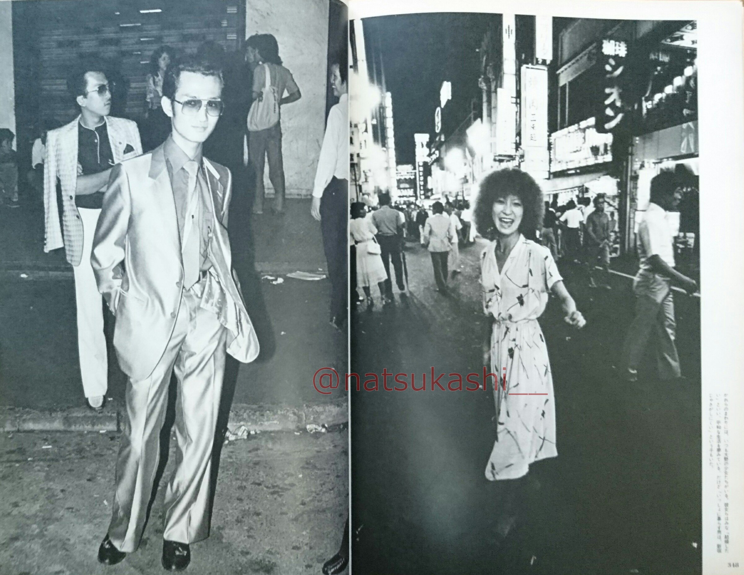 指南役 その新宿の事件から尾崎豊のダンスホールが生まれたのは知る人ぞ知る話 T Co Hfp55y1xfu Twitter