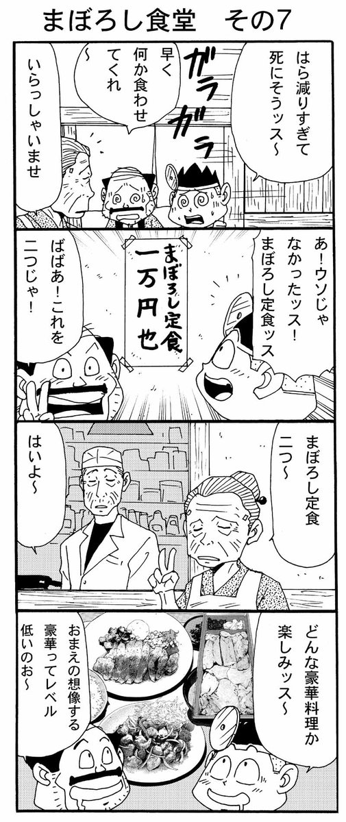 岩村俊哉さんのツイート 電撃ドクターモアイくん2 四コマ漫画 ギャグマンガ 岩村俊哉さんのツイート 電撃ドクターモアイくん2 四コマ漫画 ギャグマンガ