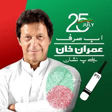 iamywk's tweet photo. @ImranKhanPTI Best of Luck Kaptaan 👍.Your youth is with you .We wont let you down.Inshallah. #Absirfimrankhan #WazireAzamImranKhan https://t.co/eyMpmOVPMh