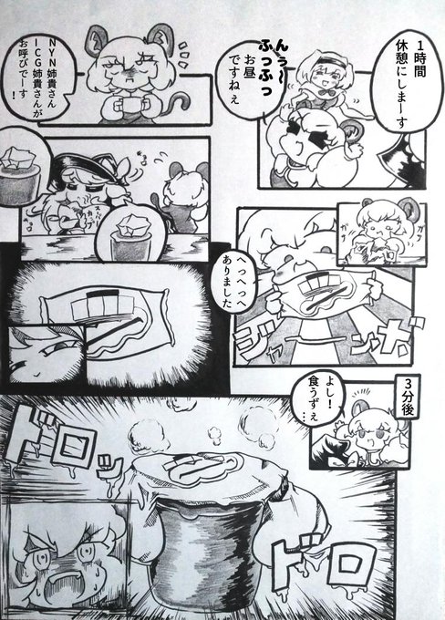 Nyn姉貴 を含むマンガ一覧 ツイコミ 仮