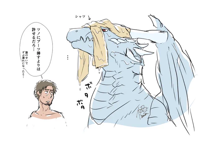 相棒(竜)を物干し竿にする竜騎士....... 