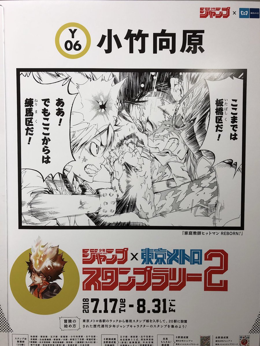 ツナが守る(?)練馬区民で良かった〜!上京して来て良かった〜!😂笑 