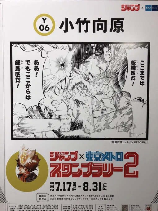 ツナが守る(?)練馬区民で良かった〜!上京して来て良かった〜!😂笑 