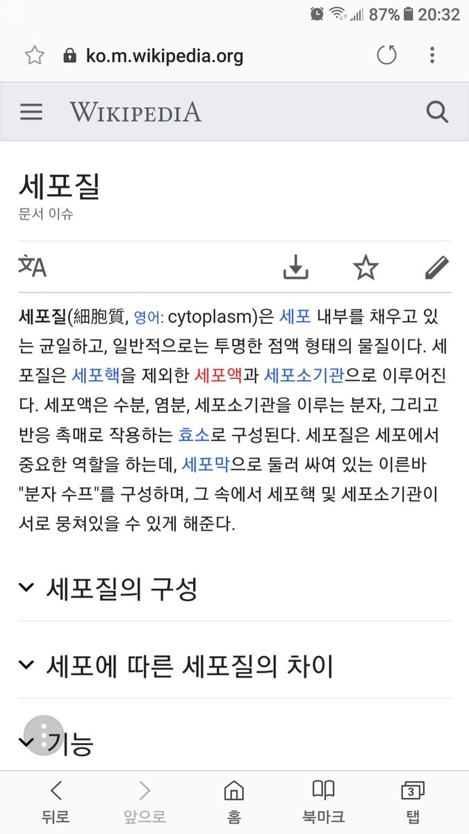 mangofiesta64's tweet photo. 일하는 세포 보���서 사람들이 저거 세균이 피가 있네 하는데 저거 세포질에 가깝지 아닙니까아 여러분들으라 삘간건 세포가 팔다리 있는 마냉에 시각 효과라 치고 넘어가구여 https://t.co/gFVhn6nWi4