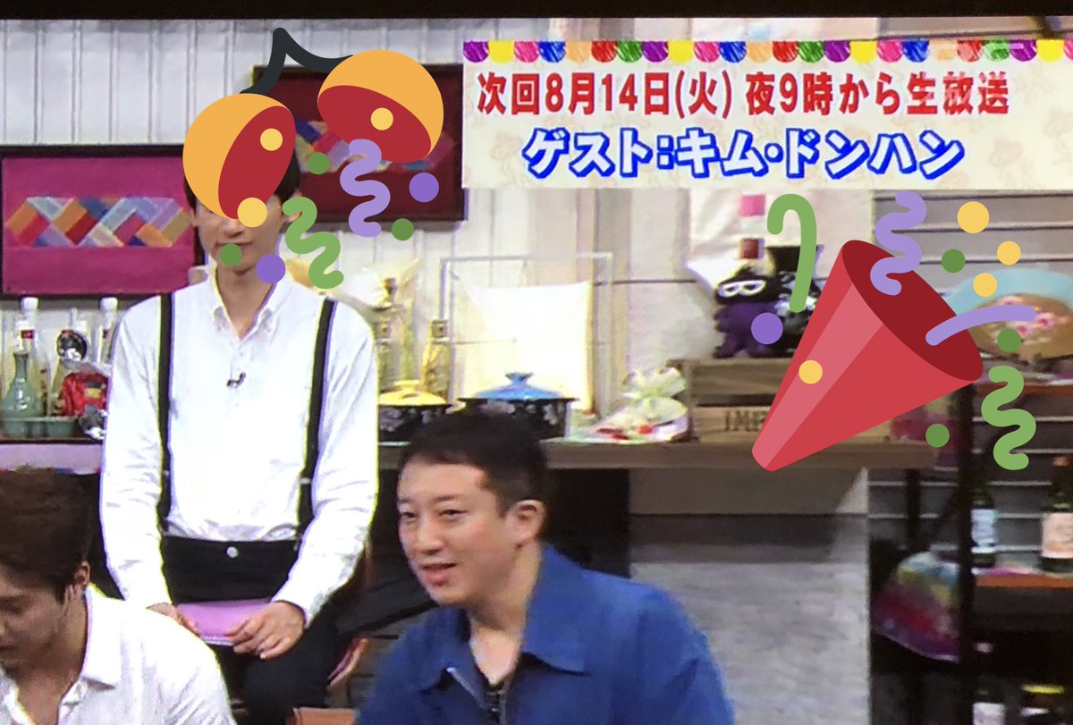 yukocecocco101's tweet photo. 見逃さなかったわ^ ^
8月14日の韓流ザップ  ゲスト
キムドンハン❤️  
それだけで嬉しいよ😂

#김동한 #韓流ザップ https://t.co/uec1oB9trz
