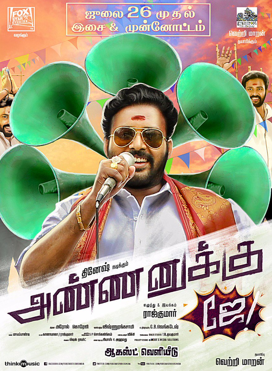 TeamBlueTick's tweet photo. #AnnanukkuJaiAudioFrom26thJuly

@Dineshvcravi @Mahima_Nambiar @VetriMaaran @ArrolCorelli @la_rajkumar @GrassRootFilmCo https://t.co/E3fIZ4EIk2