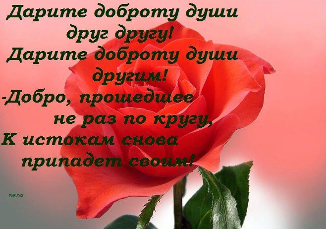 Мамам, картинки за доброту души