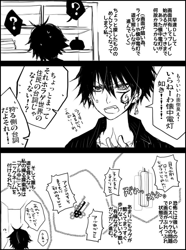 久々にホラゲをプレイした(諸事情により未クリア)ので実録漫画を描いてみた こちら(https://t.co/qEXwoaehLz)のゲームです 