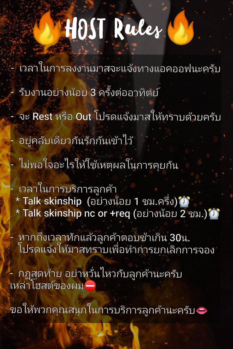 𐄀 𓍱 ☁️ ╱ON FIRE HOST ╱☁️ 𓍱𐄀 tweet media