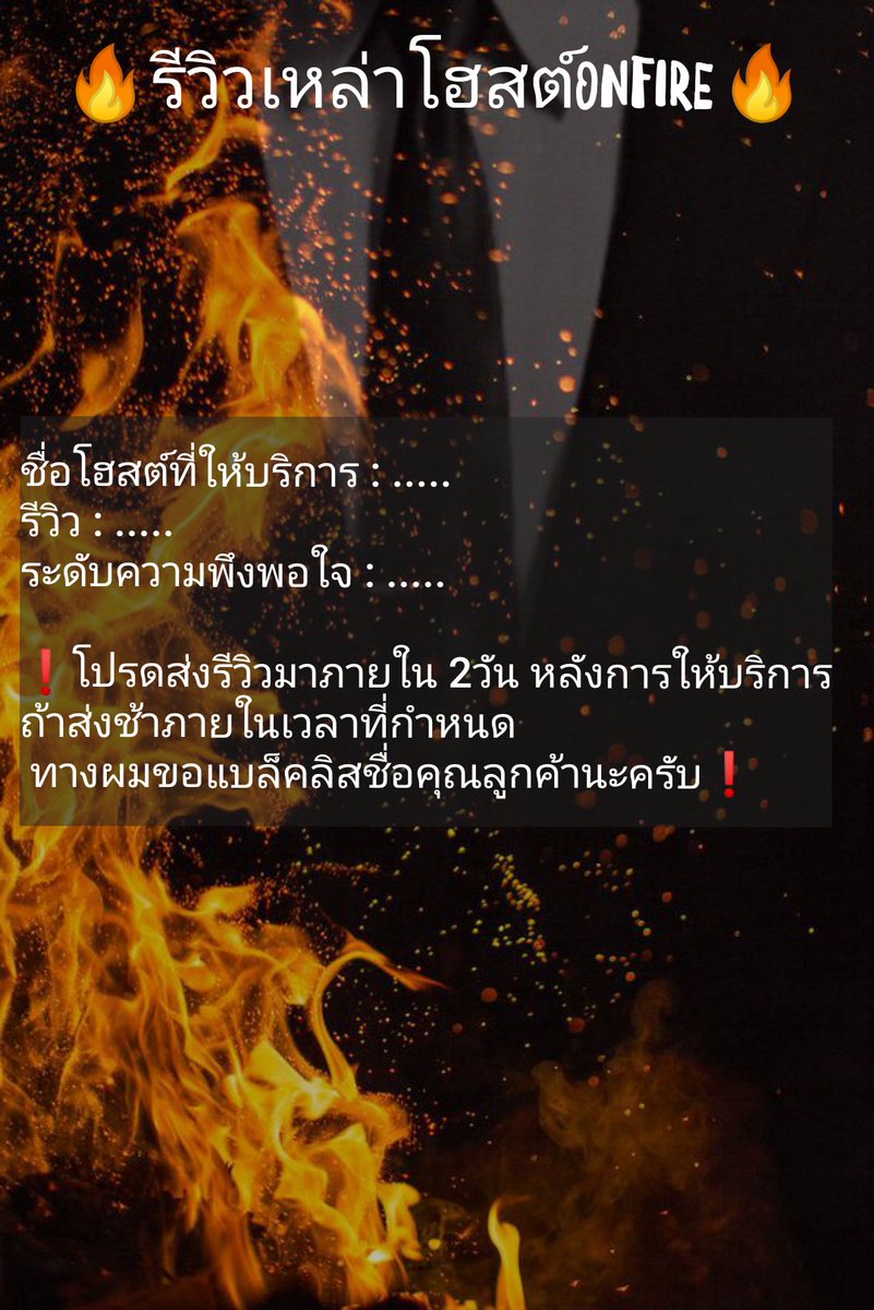 𐄀 𓍱 ☁️ ╱ON FIRE HOST ╱☁️ 𓍱𐄀 tweet media