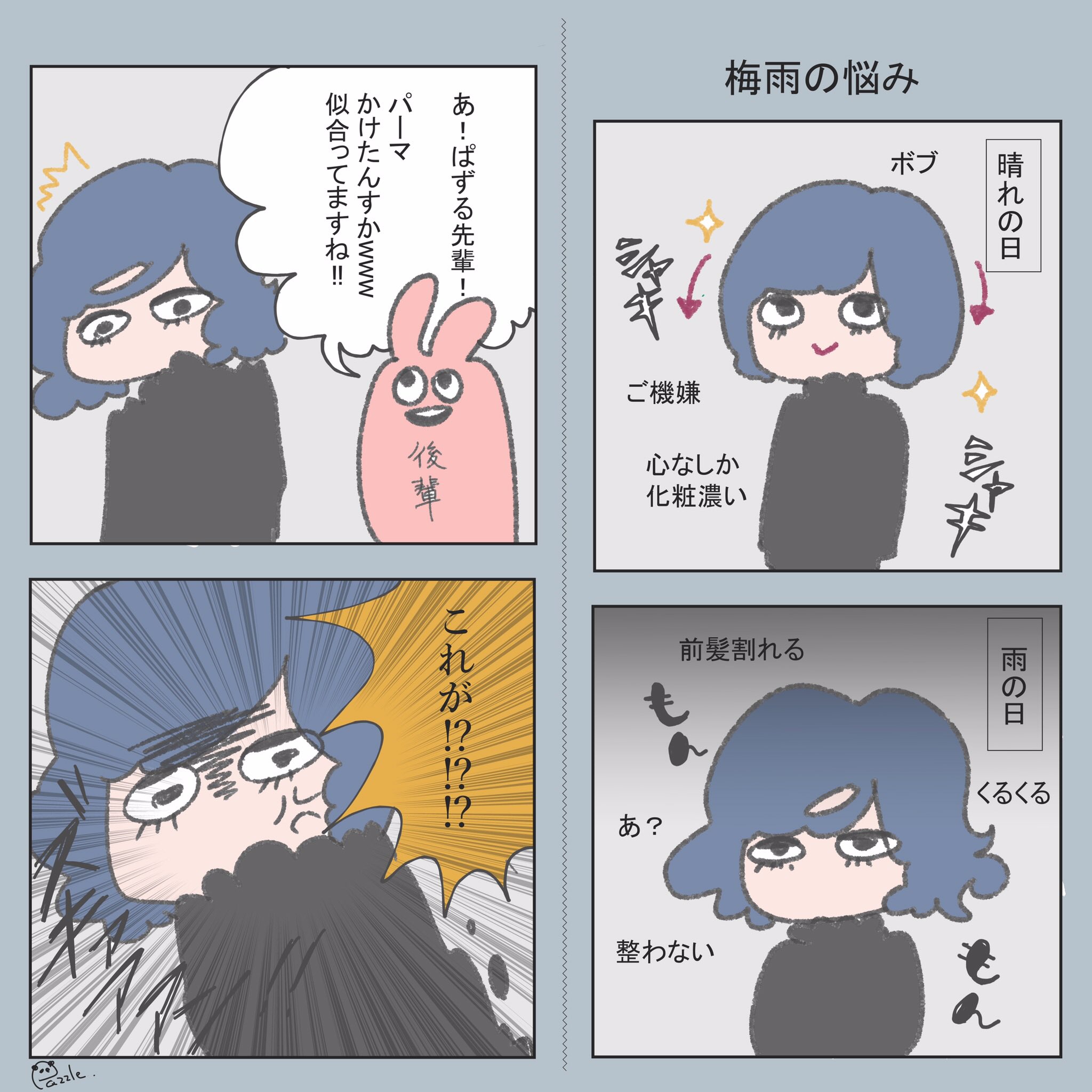 天パ辛い Twitter Search Twitter