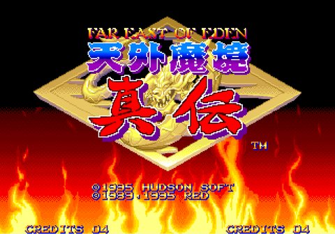 安堂ひろゆき Flightunit 天外魔境真伝 綱手とカラクリ兵と後幾つか エフェクト全般のドッター 幻影闘技 クリティカルブロウ 企画全部とモーション一部 ３d部分テクニカルデザイン関連全般 シェンムー2 バトル関連のプランニング バトルイベント全般