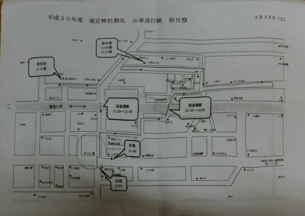 itakoomatsuri's tweet photo. 津知地区  硯宮神社祭礼の山車運行表です！
7月28日（土）が前日祭、29日（日）が本祭として山車曳き廻し、御神輿奉納があります！
#潮来市 #津知 #辻 #将監 #後明 #新町
#硯宮神社祭礼 #應神天皇 https://t.co/9kKKVKJ4bn