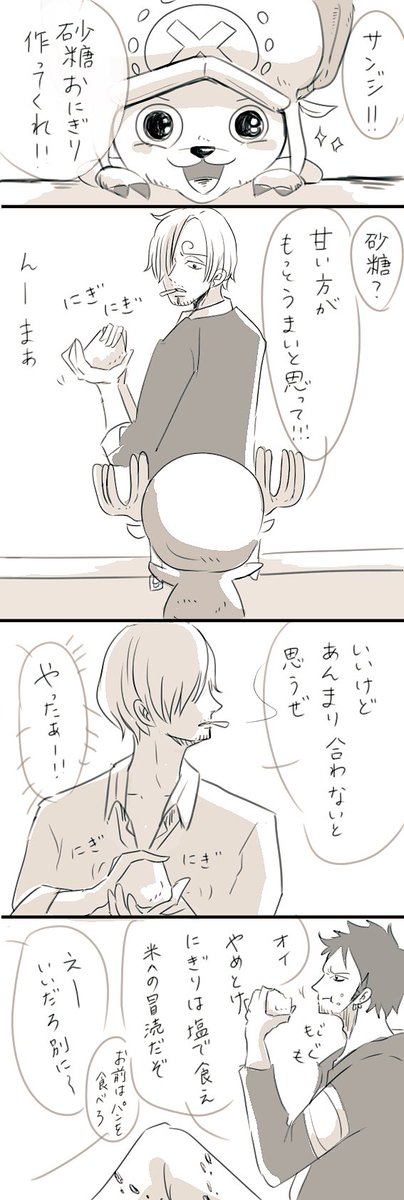 世界一美味しいおにぎりの話 