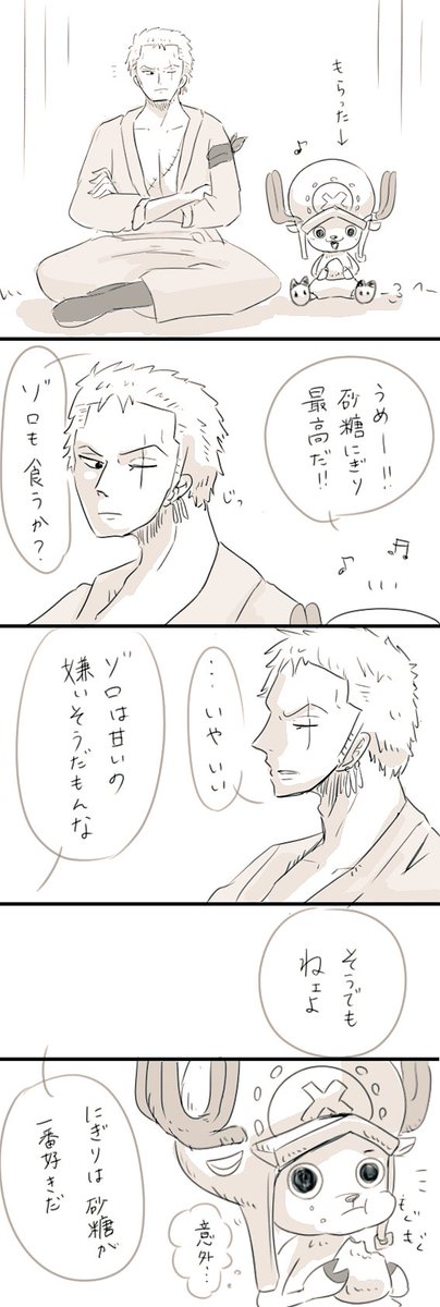 世界一美味しいおにぎりの話 