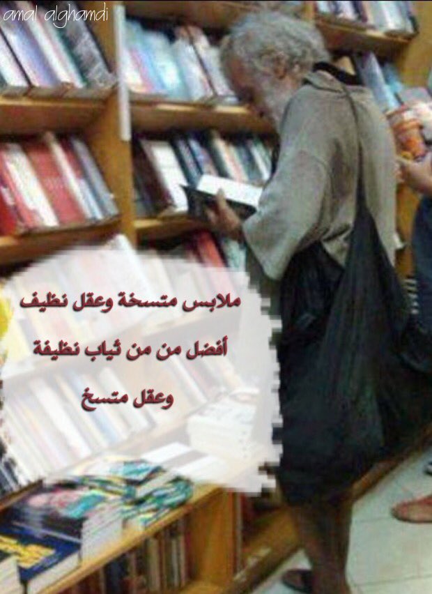 عزف المحبة Na Tviteru ملابس متسخه وعقل نظيف خير من ثياب نظيفة وعقل متسخ