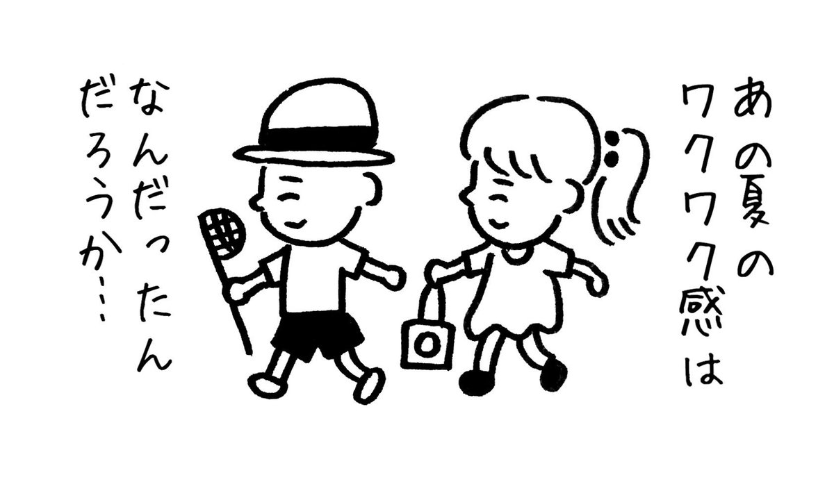 「ただ懐かしい」 