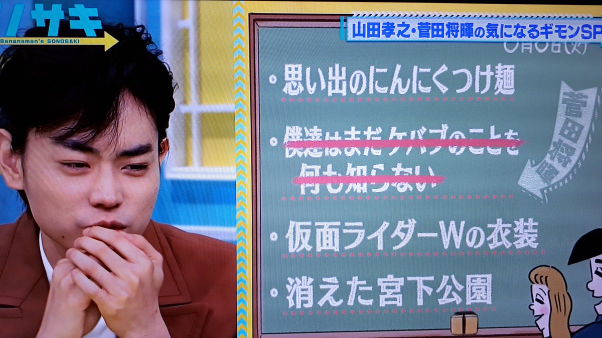 菅田将暉さん仮面ライダーWの衣装ってどうなったの？に対する東映