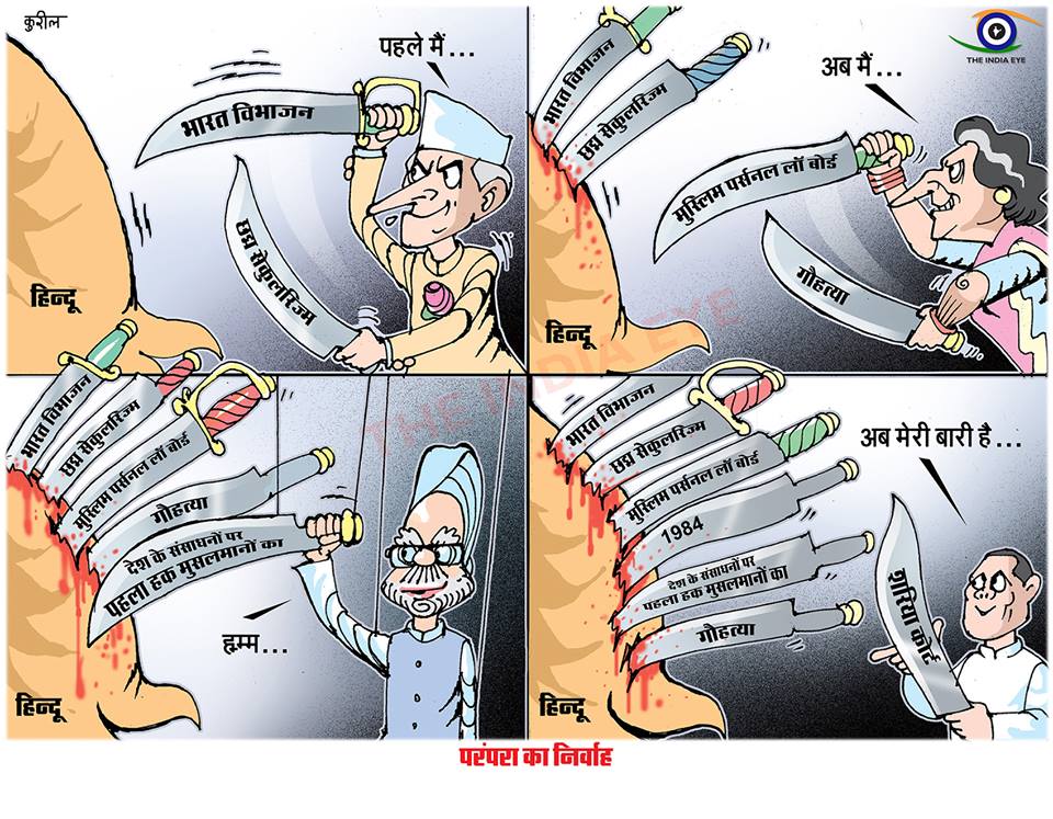 sauhem26's tweet photo. @RahulGandhi 😡#congressmuslimleague 😡#RahulAcceptabilityTest 😠#CongressMuslimParty😠
😨#CongressMuktBharat 🤘 https://t.co/hEp0JAbpzA