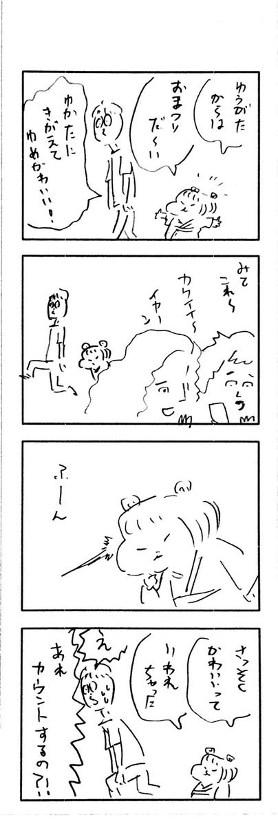 こどもまんがclassics 夕涼み会 