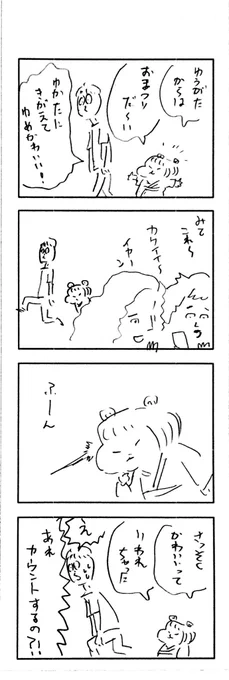 こどもまんがclassics 夕涼み会 