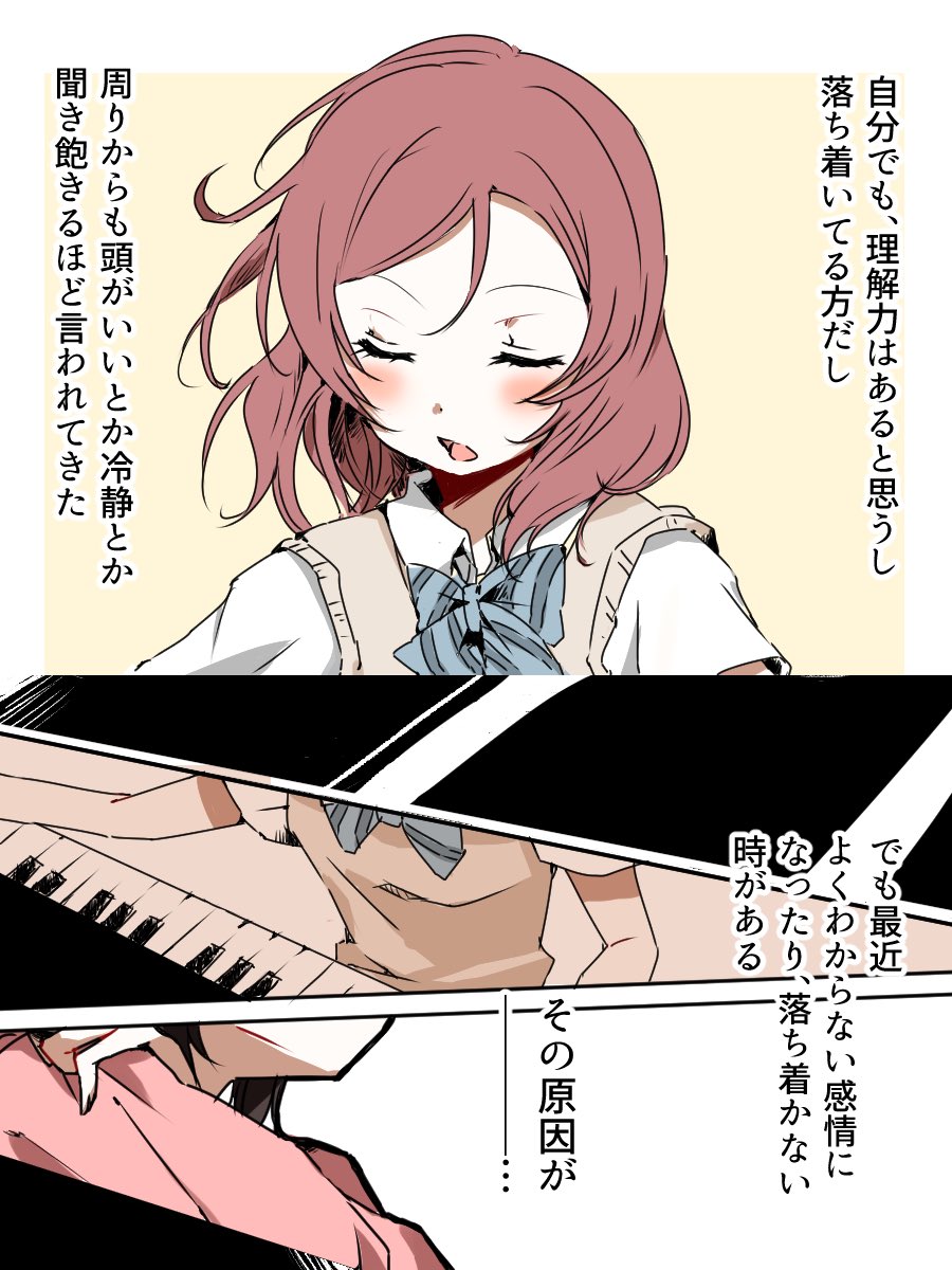 恋 
