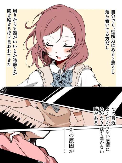 恋 