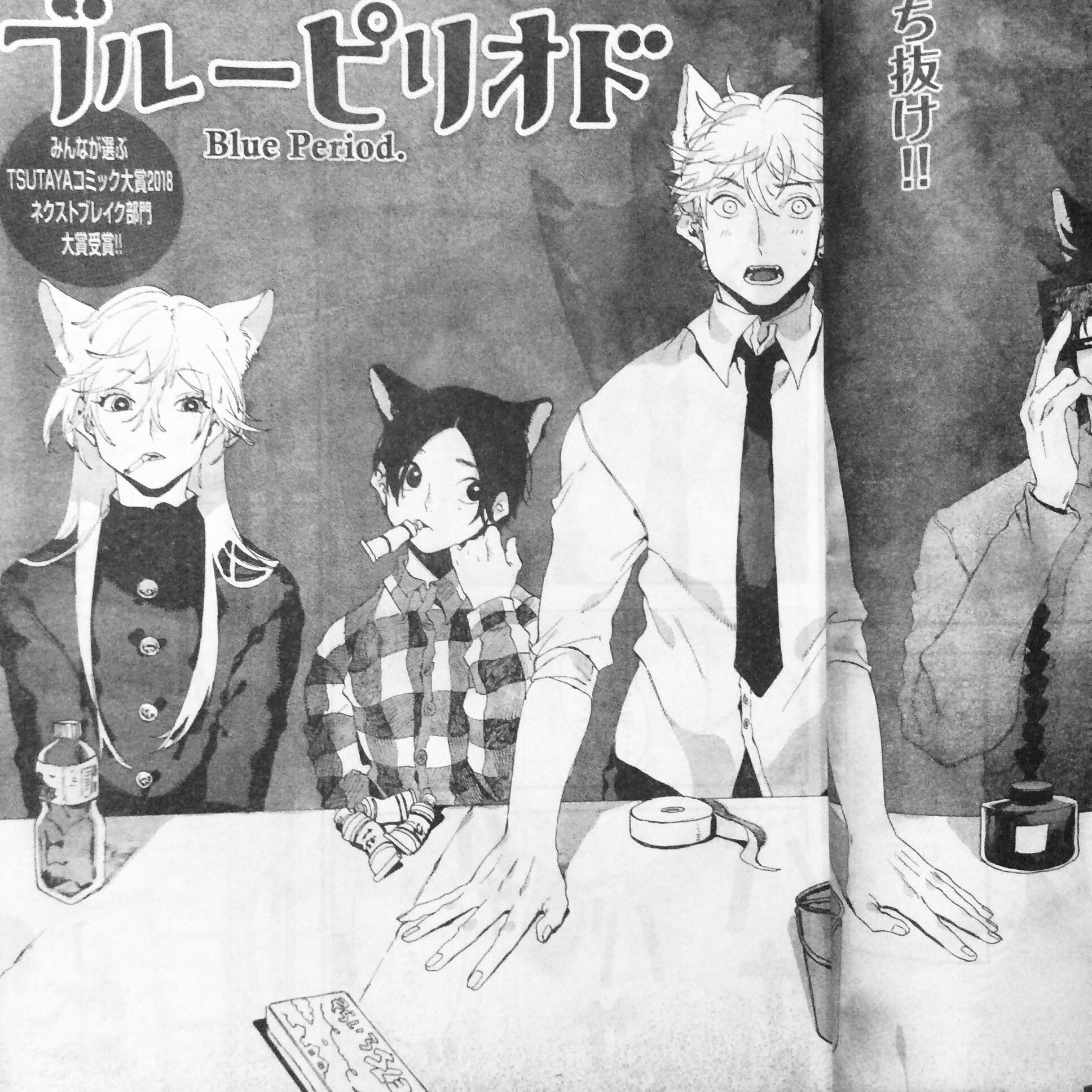 山口つばさ ブルーピリオド12巻5 23 本日発売の月刊アフタヌーン9月号にブルーピリオド 13話が掲載されてます 桑名さんと受験つらい話です よろしくお願いします また 3巻は8 23発売です 合わせてよろしくお願いします ねこみみ T Co 山口つばさ ブルーピリオド12巻5 23 本日発売の月刊アフタヌーン9月号にブルーピリオド 13話が掲載されてます 桑名さんと受験つらい話です よろしくお願いします また 3巻は8 23発売です 合わせてよろしくお願いします ねこみみ T Co