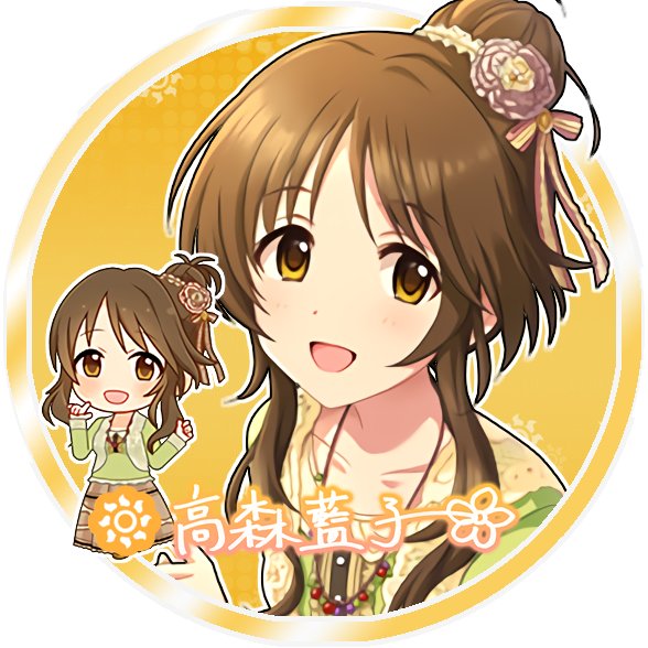 無料ダウンロード 高森 藍子 イラスト イラスト素材 無料ダウンロード 高森 藍子 イラスト イラスト素材