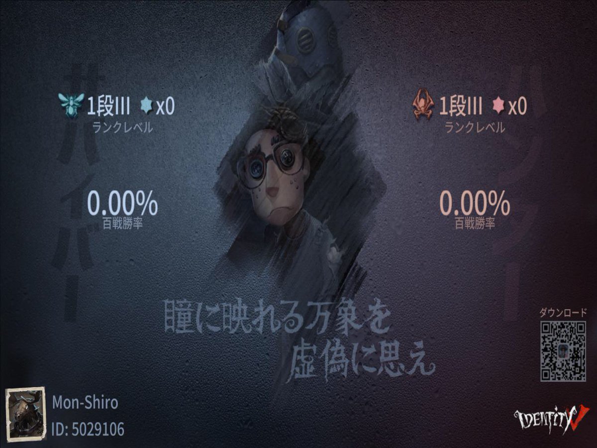 私と一緒に「identityV」で遊ぼう！