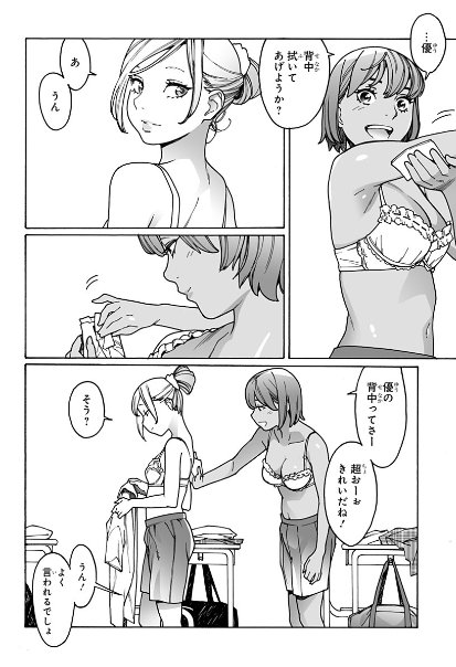 岸虎次郎 オトメの帝国16巻出ました オトメの帝国第179話更新しました 今回は優茉莉まひまひ全員に下着シーン有りで1ページめはカラーというお得回 見ないで他になにするんだ よろしくお願いします T Co Aijqpap1lq